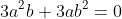 3a^2b+3ab^2=0