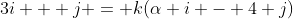 3i + j = k(\alpha i - 4 j)
