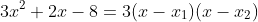 3x^2+2x-8=3(x-x_1)(x-x_2)