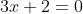3x+2=0