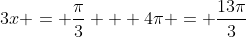 3x = \frac{\pi}{3} + 4\pi = \frac{13\pi}{3}