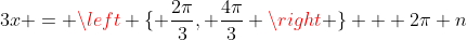 3x = \left \{ \frac{2\pi}{3}, \frac{4\pi}{3} \right \} + 2\pi n