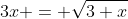 3x = \sqrt{3+x}
