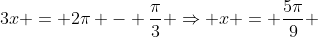 3x = 2\pi - \frac{\pi}{3} \Rightarrow x = \frac{5\pi}{9} 