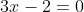 3x-2=0