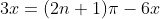 3x=(2n+1)\pi-6x