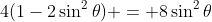 4(1-2\sin^2{\theta}) = 8\sin^2{\theta}