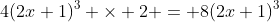 4(2x+1)^3 \times 2 = 8(2x+1)^3