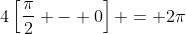 4\left[\dfrac{\pi}{2} - 0\right] = 2\pi