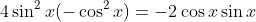 4\sin^2{x}(-\cos^2{x})=-2\cos{x}\sin{x}