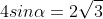 4sin\alpha=2\sqrt{3}