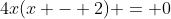 4x(x - 2) = 0