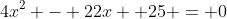 4x^2 - 22x +25 = 0