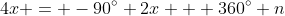 4x = -90^{\circ}+2x + 360^{\circ} n