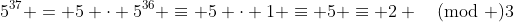 5^{37} = 5 \cdot 5^{36} \equiv 5 \cdot 1 \equiv 5 \equiv 2 \pmod 3