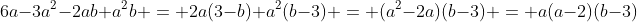 6a-3a^2-2ab+a^2b = 2a(3-b)+a^2(b-3) = (a^2-2a)(b-3) = a(a-2)(b-3)