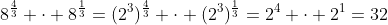 8^{\frac{4}{3}} \cdot 8^{\frac{1}{3}}=(2^3)^{\frac{4}{3}} \cdot (2^3)^{\frac{1}{3}}=2^4 \cdot 2^1=32