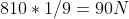 810*1/9=90N