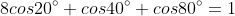 8cos20^\circ cos40^\circ cos80^\circ=1