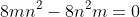 8mn^2-8n^2m=0