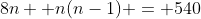8n+ n(n-1) = 540