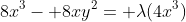 8x^3- 8xy^2= \lambda(4x^3)