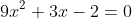 9x^2+3x-2=0