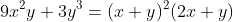 9x^2y+3y^3=(x+y)^2(2x+y)