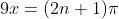 9x=(2n+1)\pi