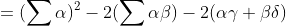 =(\sum\alpha)^2-2(\sum\alpha\beta)-2(\alpha\gamma+\beta\delta)