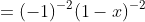 =(-1)^{-2}(1-x)^{-2}