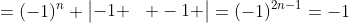 =(-1)^n \begin{vmatrix}-1 & 0 & 0 & \cdots & 0 \\ 0 & -1 & 0 & \cdots & 0 \\ 0 & 0 & -1 & \cdots & 0 \\ . & . & . & \cdots & . \\<br />
. & . & . & \cdots & . \\ . & . & . & \cdots & . \\ 0 & 0 & 0 & \cdots & -1 \end{vmatrix}=(-1)^{2n-1}=-1