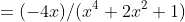 =(-4x)/(x^4+2x^2+1)
