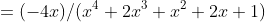 =(-4x)/(x^4+2x^3+x^2+2x+1)