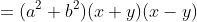 =(a^2+b^2)(x+y)(x-y)