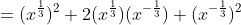 =(x^{\frac{1}{3}})^2+2(x^{\frac{1}{3}})(x^{-\frac{1}{3}})+(x^{-\frac{1}{3}})^2