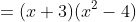 =(x+3)(x^2-4)