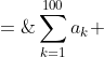 \sum^{100}_{k=1}a_k \;=\;200\;\;[3]