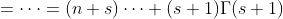 =\cdots=(n+s)\cdots (s+1)\Gamma(s+1)