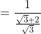=\dfrac{1}{\frac{\sqrt{3}+2}{\sqrt{3}}}