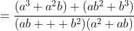 =\frac{({a}^{3}+{a}^{2}b)+(a{b}^{2}+{b}^{3})}{(ab+  {b}^{2})({a}^{2}+ab)}