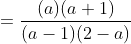 =\frac{(a)(a+1)}{(a-1)(2-a)}