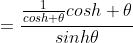 =\frac{\frac{1}{cosh \theta}cosh \theta}{sinh\theta}