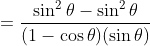 =\frac{\sin^2\theta-\sin^2\theta}{(1-\cos\theta)(\sin\theta)}