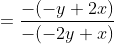 =\frac{-(-y+2x)}{-(-2y+x)}