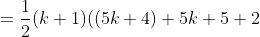 =\frac{1}{2}(k+1)((5k+4)+5k+5+2