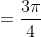=\frac{3\pi}{4}