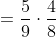 =\frac{5}{9}\cdot\frac{4}{8}