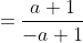 =\frac{a+1}{-a+1}