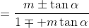 =\frac{m\pm\tan\alpha}{1\mp m\tan\alpha}